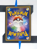 Lapras GX sm1S 016 JP NM