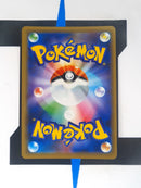 Slowpoke & Psyduck GX SM11 011 JP NM