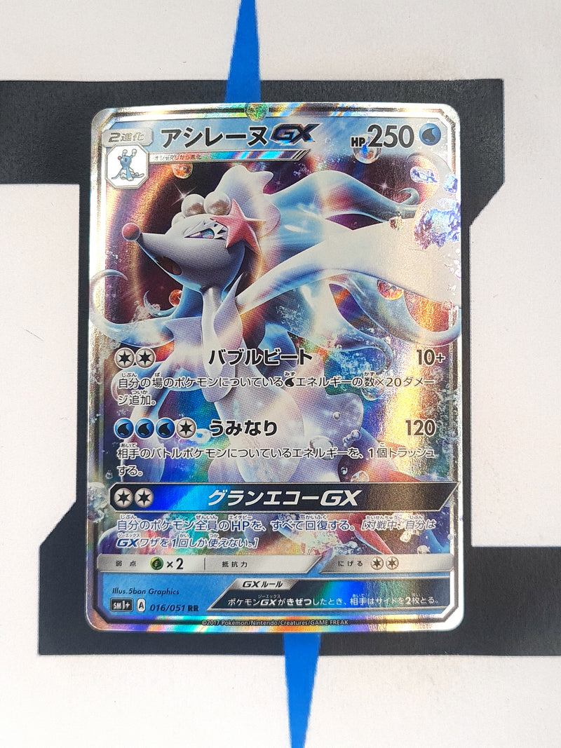 Primarina GX sm1+ 016 JP NM