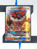 Incineroar GX sm1+ 009 JP NM