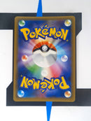 Raichu & Alolan Raichu GX sm10a 008 JP NM