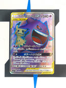 Gengar & Mimikyu GX sm9 102 JP NM