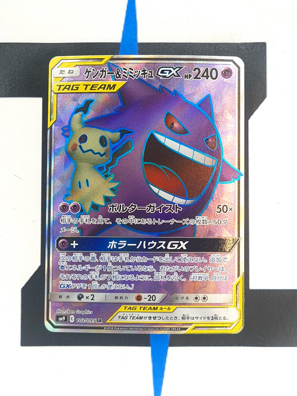 Gengar & Mimikyu GX sm9 102 JP NM