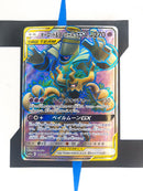 Trevenant & Dusknoir GX sm12a 178 JP NM