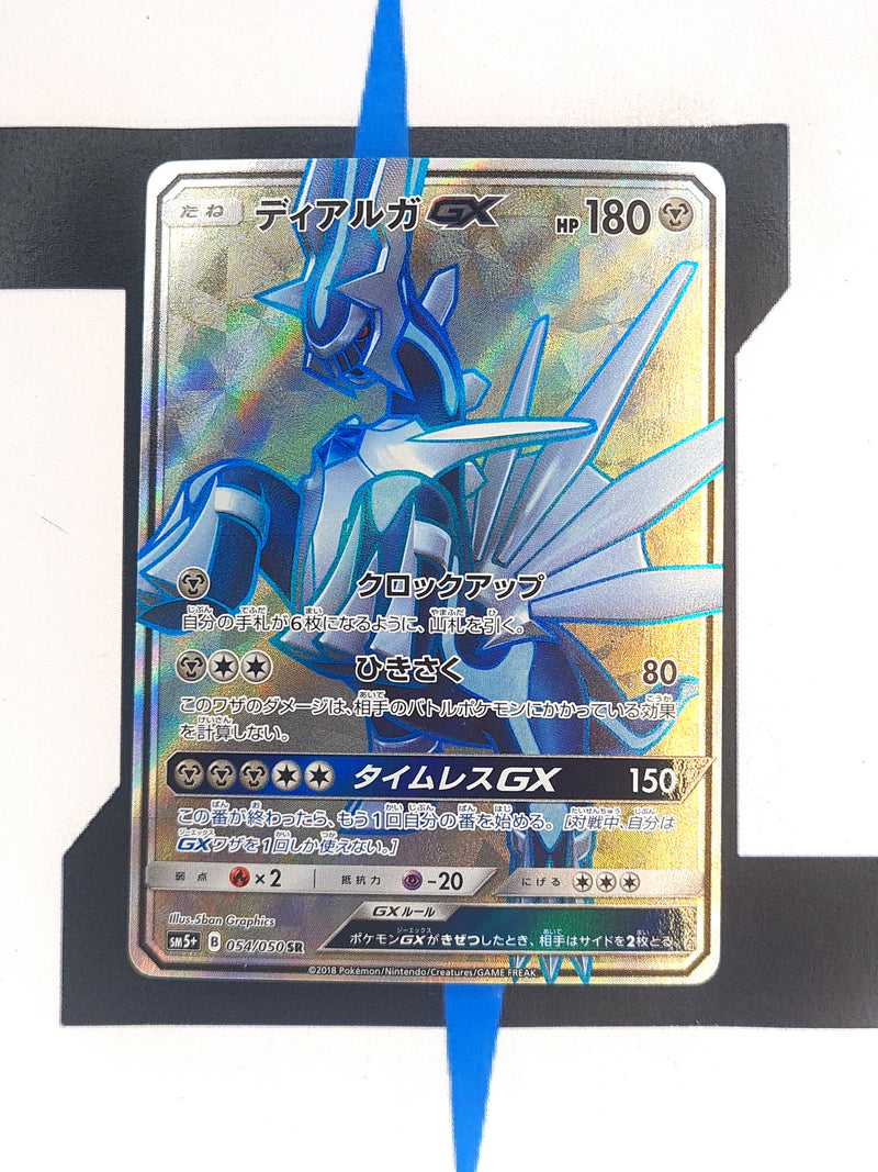 Dialga GX sm5+ 054 JP NM