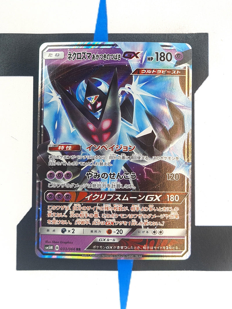 Dawn Wings Necrozma GX sm5m 033 JP NM