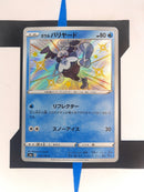 Galarian Mr. Mime s4a 219 JP NM