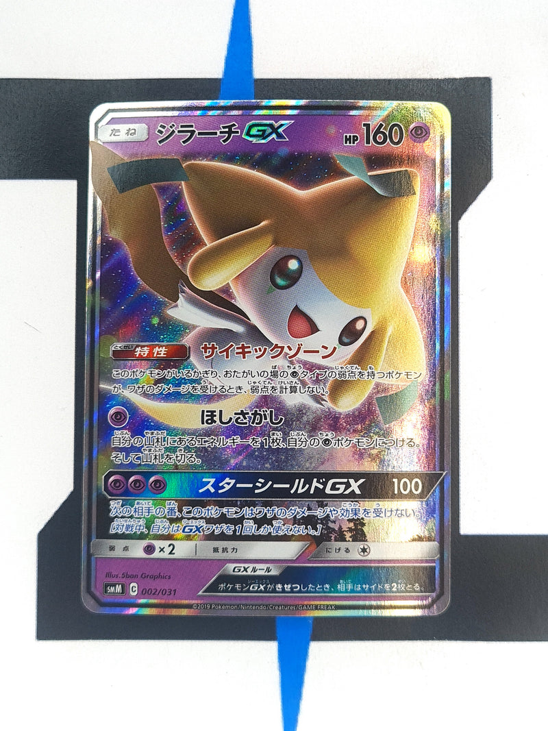 Jirachi GX smM 002 JP NM