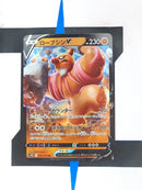 Conkeldurr V s10b 040 JP NM