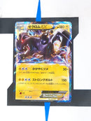 Zekrom EX BKZ 009 JP NM