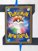 Reshiram s4a 21 JP NM