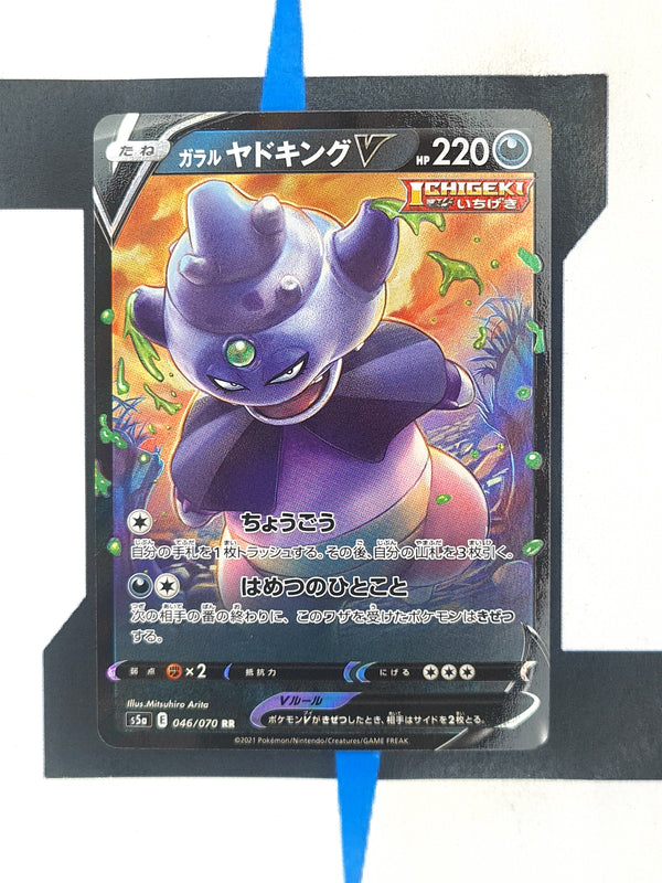 Galarian Slowking V S5a 046 JP NM