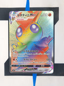 Victini VMAX s5R 082 JP NM