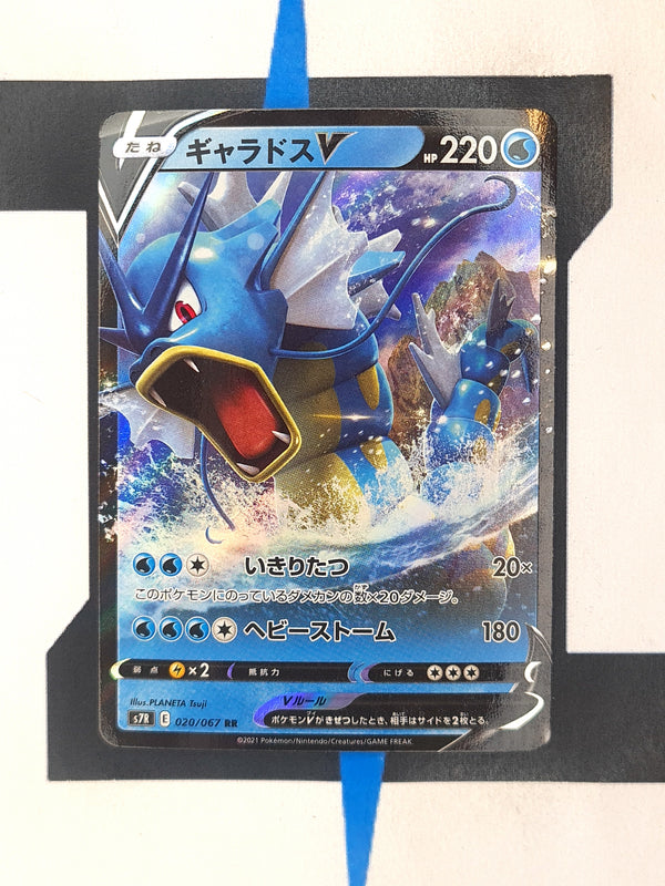 Gyarados V s7R 020 JP NM