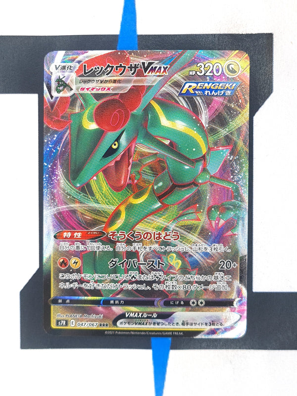 Rayquaza VMAX s7R 047 JP NM