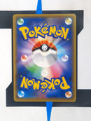 Reshiram s8a-P 020 JP NM