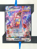 Duraludon VMAX s8b 253 JP NM