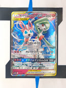 Gardevoir & Sylveon GX sm9a 031 JP NM