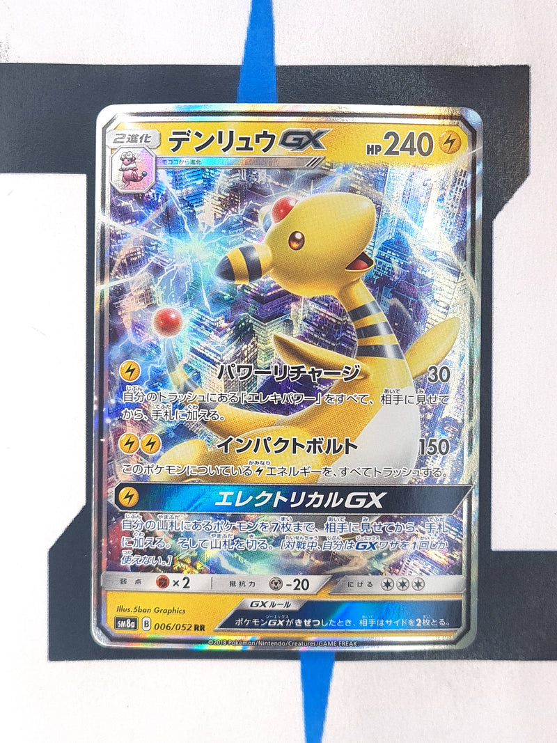 Ampharos GX sm8a 006 JP NM