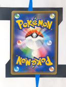 Flygon GX sm12 044 JP NM