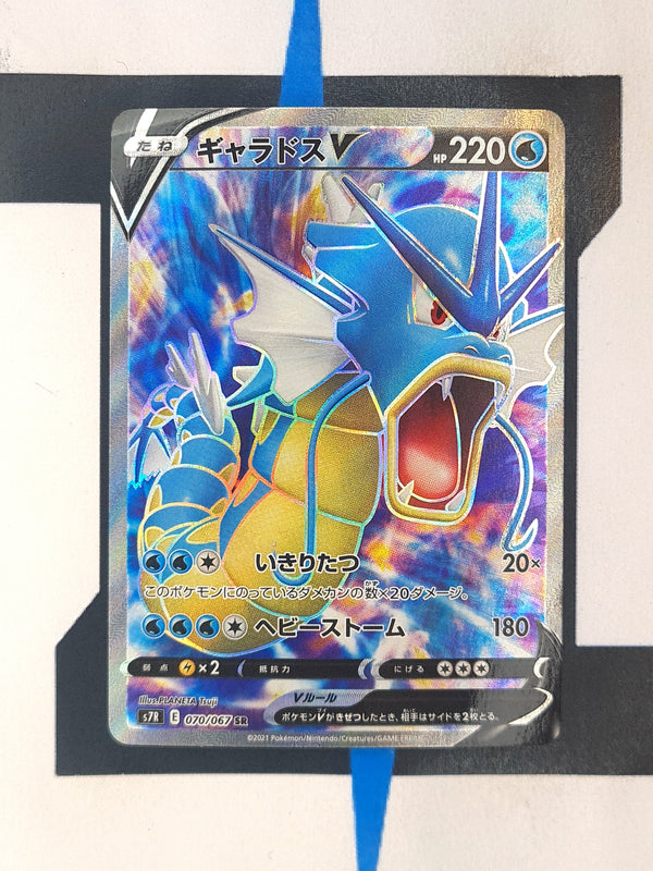 Gyarados V s7R 070 JP NM