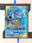 Blastoise & Piplup GX sm11a 069 JP NM