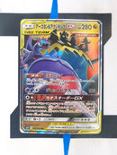Naganadel & Guzzlord GX SM12 066 JP NM