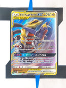 Garchomp & Giratina GX sm12a 099 JP NM