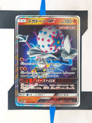 Blacephalon GX SM12a 028 JP NM