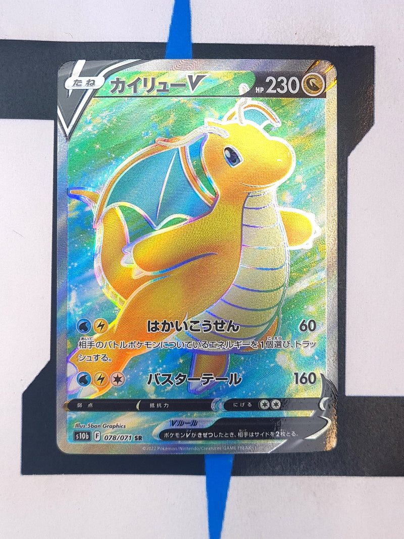 Dragonite V s10b 078 JP NM