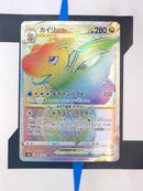 Dragonite VSTAR s10b 086 JP NM