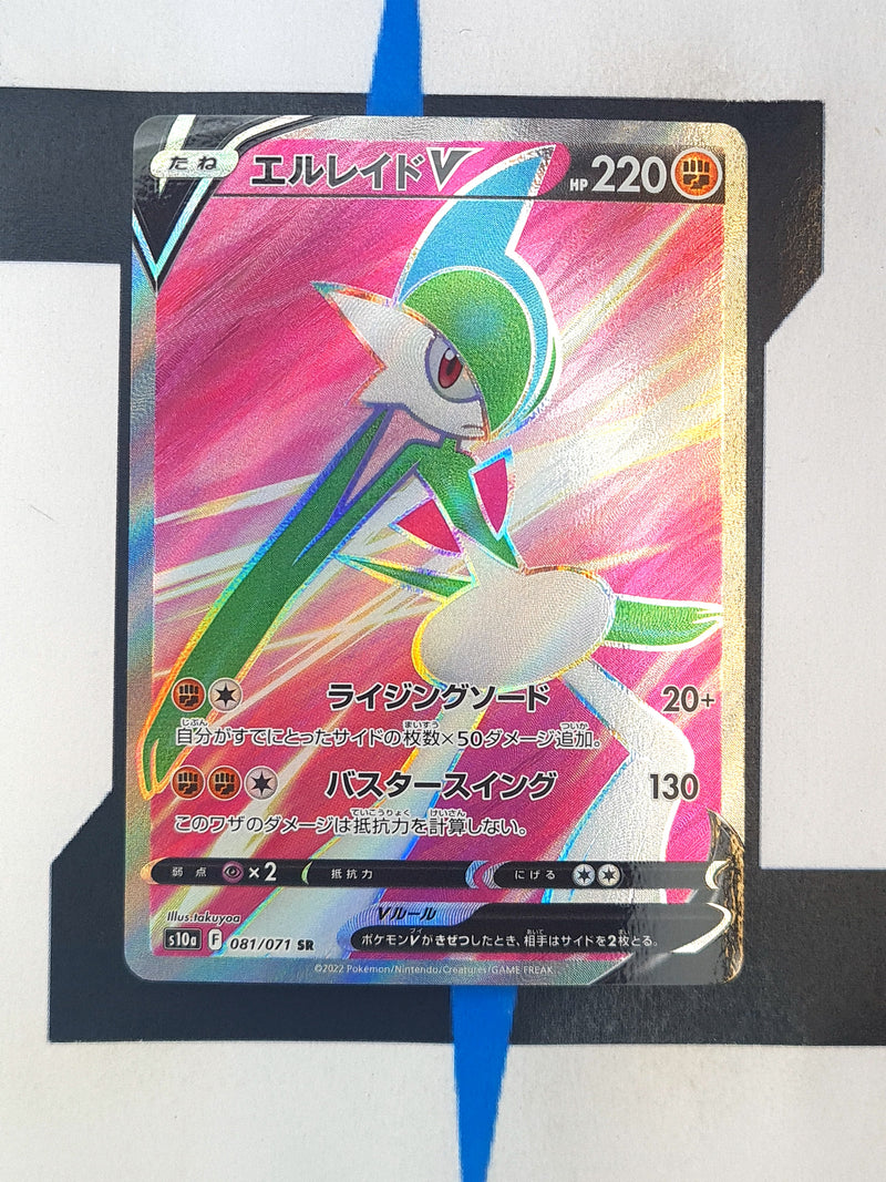 Gallade V s10a 081 JP NM