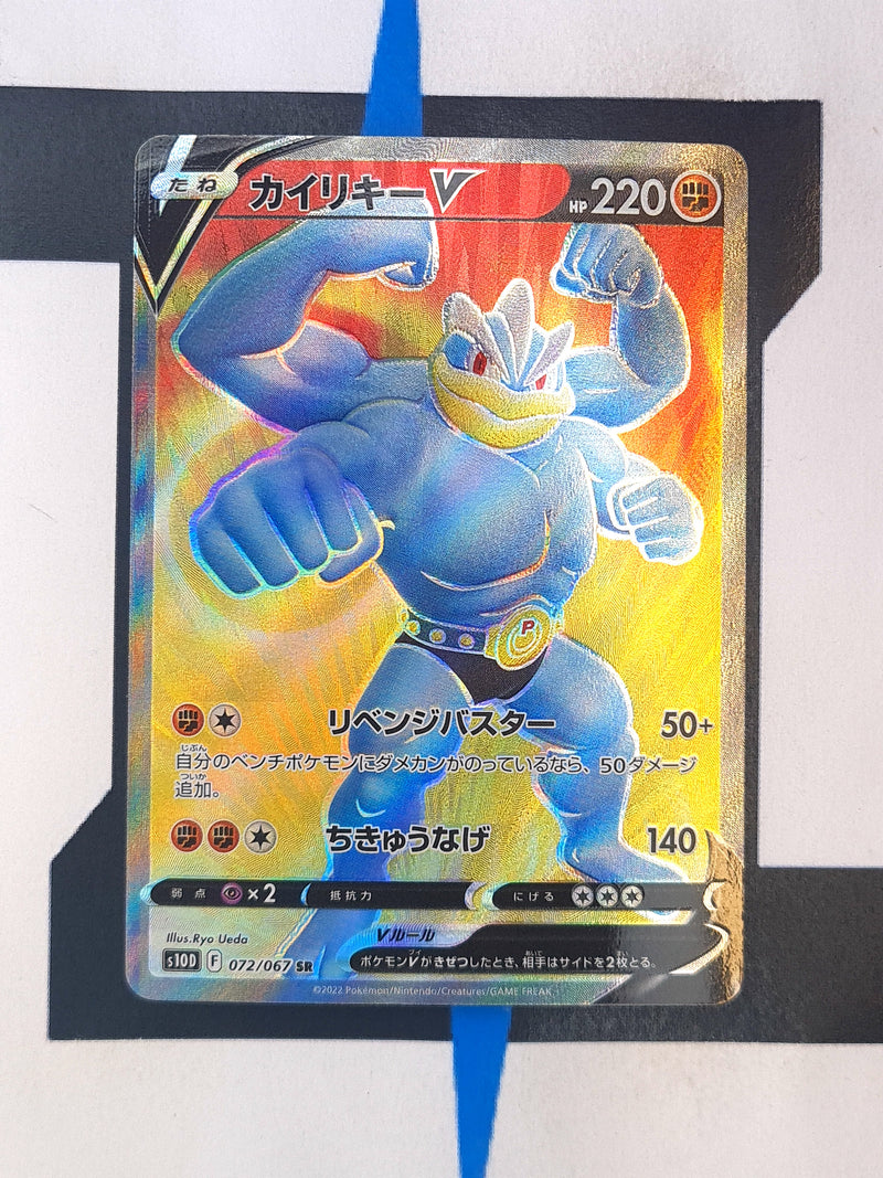 Machamp V s10D 072 JP NM