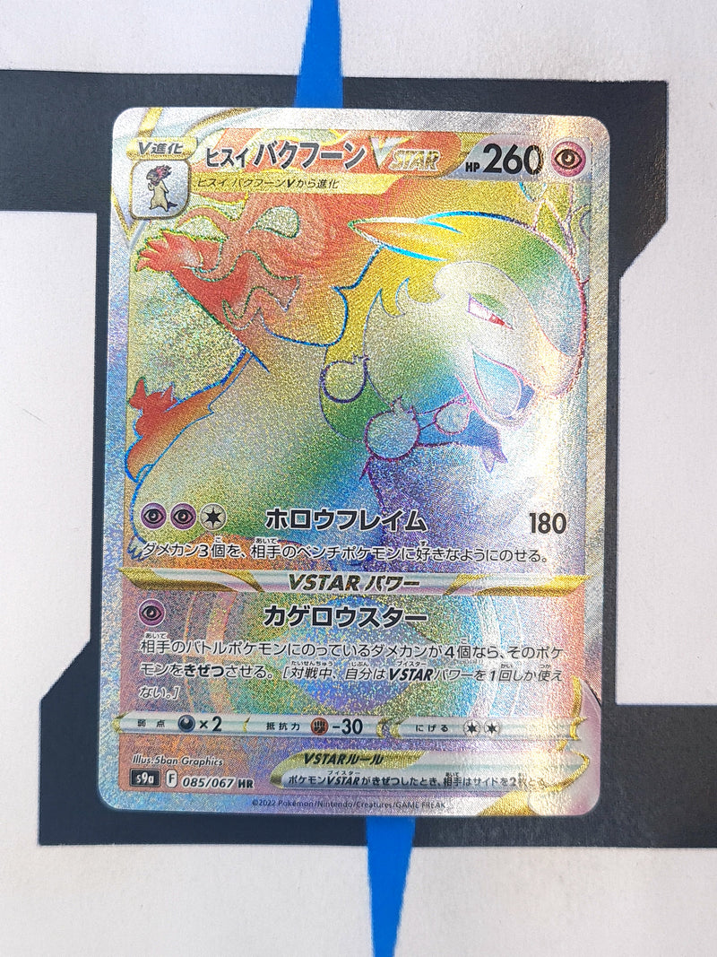 Hisuian Typhlosion VSTAR s9a 085 JP NM