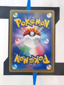 Celebi VMAX s6k 084 JP NM