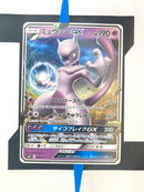 Mewtwo GX smH 042 JP NM