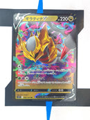 Giratina V s11 080 JP NM