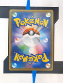 Charizard VMAX sC 2 JP NM