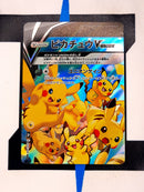 Pikachu V-UNION 4xSet SWSH141 EN NM