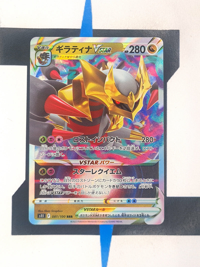 Giratina VSTAR s11 081 JP NM