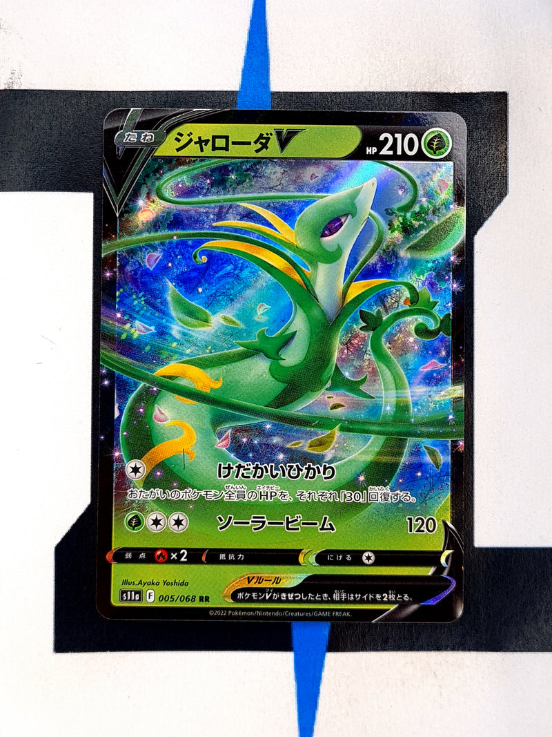 Serperior V s11a 005 JP NM