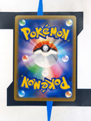 Acerola BUS142 EN EX