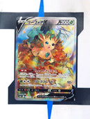 Leafeon V s6a 071 JP NM