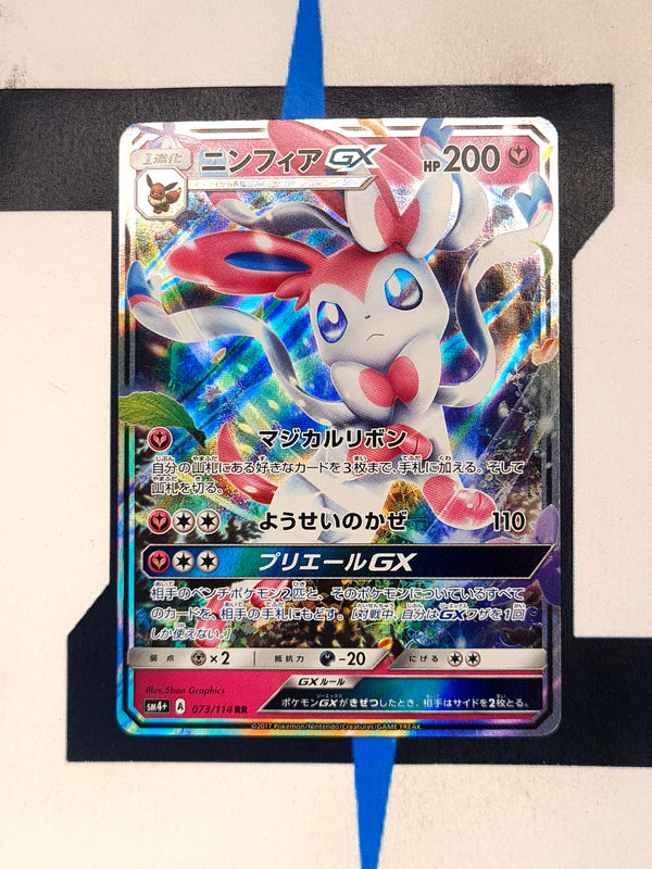Alolan Muk GX sm3h 054 JP NM