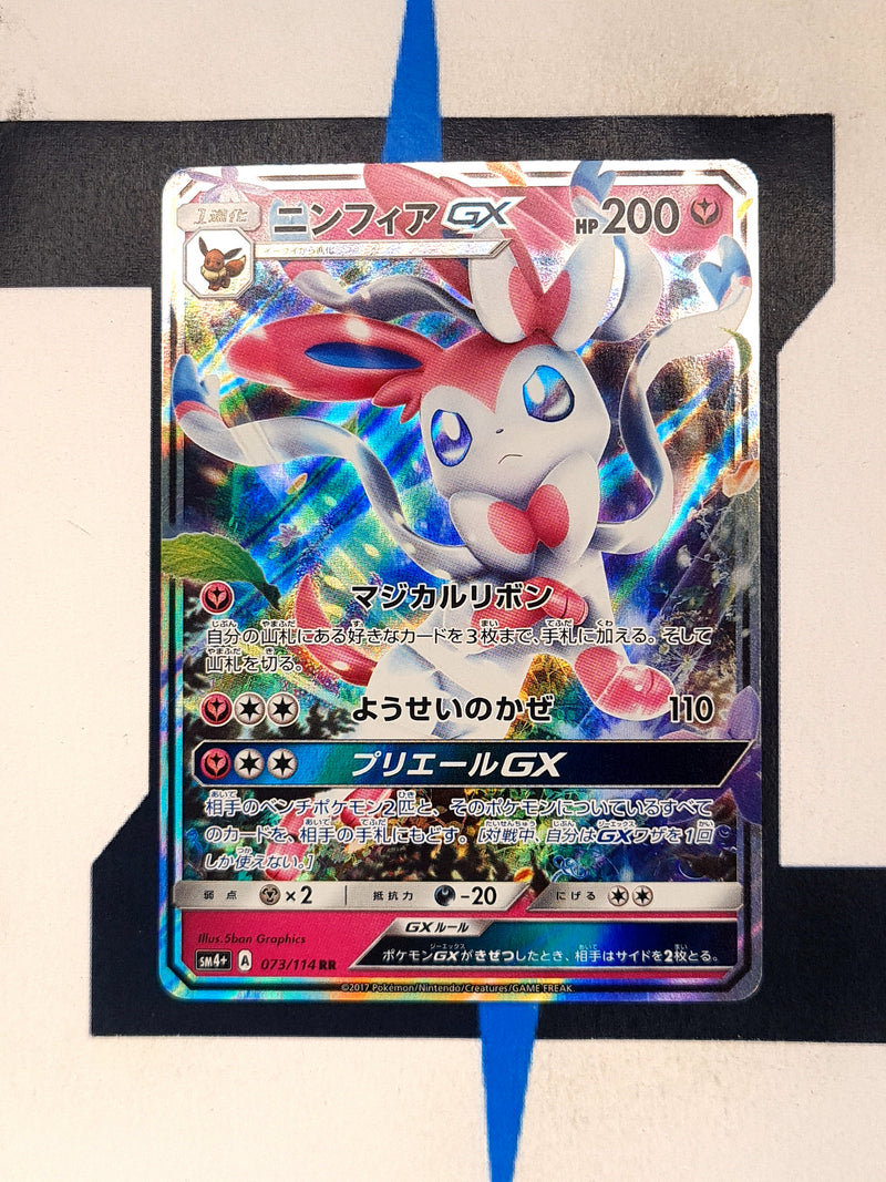 Alolan Muk GX sm3h 054 JP NM