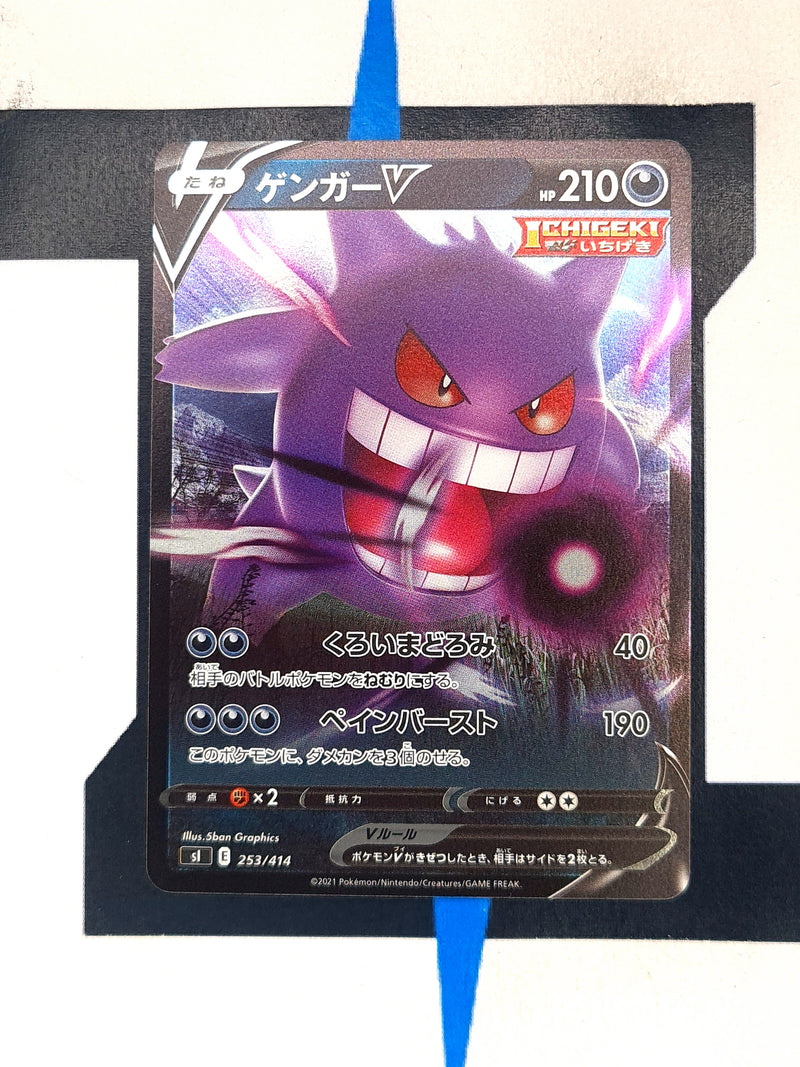 Gengar V sI100 253 JP NM