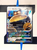 Snorlax GX SM-P 1 JP NM