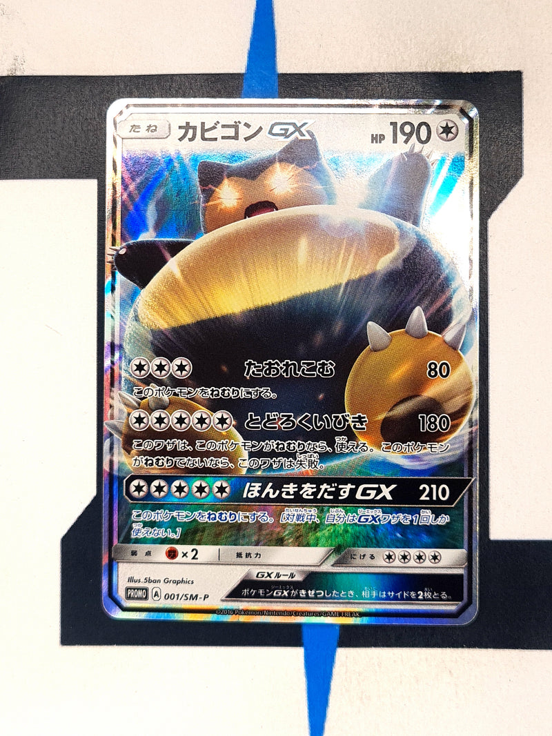 Snorlax GX SM-P 1 JP NM