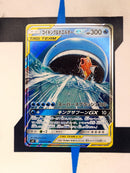 Magikarp & Wailord GX sm9 019 JP NM