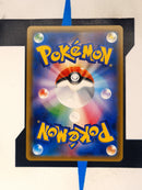 Magikarp & Wailord GX sm9 019 JP NM